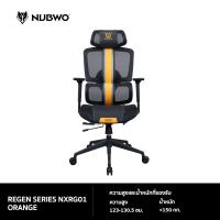 ราคา ออก E Tax ลดหย่อนภาษีได้ NUBWO Ergonomic Chair Regen Series NXRG01 เก้าอี้สุขภาพ ปรับเอนได้ 160 องศา พร้อมแขนแบบ 3D รองรับถึง 120 kg ประกัน 2 ปี (21273338725)