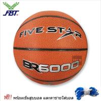 ราคา FBT บาสเกตบอลหนัง FiveStar รุ่น BR6000 พร้อมเข็มและตาข่าย (769920065)