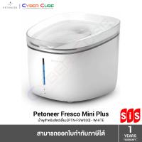 ราคา PETONEER Fresco Mini Plus FSW030 WHITE PET FOUNTAIN น้ำพุสัตว์เลี้ยง ความจุ 1 9 ลิตร ระบบไหลเวียนน้ำ ระบบกรอง Quad Filtration LED แสดงระดับน้ำ เปลี่ยนไส้กรอง (9153928005)