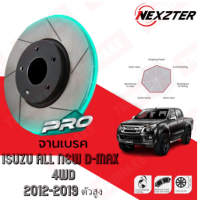 ราคา NEXZTER PRO SPEC จานเบรค จานเบรคแต่ง ISUZU ALL NEW D MAX HILANDER 4WD อีซูซู ดีแม็กซ์ ตัวสูง ปี 2012 2019 (20691691872)