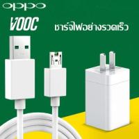 ราคา HM DL118 ชุดชาร์จ OPPO VOOC SET สายชาร์จ OPPO VOOC หัวชาร์จ OPPO VOOC ของแท้ รองรับ R15 R11 R11S R9S A77 A79 A57 R9 X9000 X9007 รองรับการเชื่อมต่อ micro usb OPPO ทั้งหมด (1800062964)