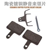 ราคา รถนำรถไปจอดจักรยานไฟฟ้าผ้าเบรคเซรามิคแผ่นดิสก์เบรคแบบไร้เสียง M355M315แผ่นเบรคโลหะทั้งหมด (20641713161)