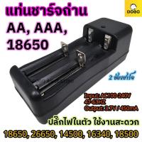 ราคา แท่นชาร์จไร้สาย ที่ชาร์จ 2ช่อง แท่นชาร์จ รางถ่าน รางชาร์จถ่าน รางชาร์จแบต แท่นชาร์ต ถ่านชาร์ต รางชาร์จ อุปกรณ์ชาร์จแบตเตอรี่ ถ่านชาร์จ AA AAA 14500 16340 18650 18350 26650 (21236251208)