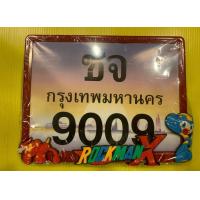 ราคา กรอบป้ายทะเบียน น็อต สีแดง ลายการ์ตูน Rockman X (12964670652)