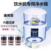 ราคา Ready Water dispenser filter bucket water purification bucket direct drinking water purifier filter bucket household tap water purification drinking water bucket universal (19795581614)