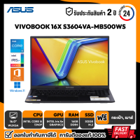 ราคา NOTEBOOK โน๊ตบุ๊ค ASUS VIVOBOOK 16X S3604VA MB500WS Core i5 1340P 16GB 512GB 16 WUXGA Win11 Office Home Student 2021 รับประกันศูนย์ไทย 2 ปี (19715432310)