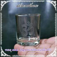 ราคา แก้วน้ำพระ แก้วถวายน้ำพระ แก้วน้ำชาพระ แก้วถวายน้ำบูชาพระ (19643296318)