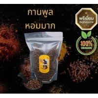 ราคา กานพลู ก้านพลู ดอกกานพลู ขนาด 100 200 กรัม กานพลูแห้ง (14965760643)