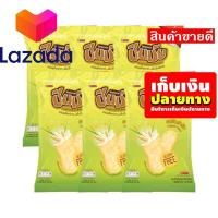 ราคา ลดราคาพิเศษ เก็บคูปองส่งฟรี ขนมขนมกินเล่นของกิน ชินมัย ขนมข้าวหอมมะลิอบกรอบ รสต้นตำรับ 60 กรัม แพ็ค 6 ซอง รหัสสินค้า LAZ 95 999FS โปรโมชั่นสุดคุ้ม โค้งสุดท้าย (14581527339)