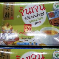 ราคา น้ำขิงพร้อมชงสำเร็จ รูป จินเจน 4รส (19892108432)