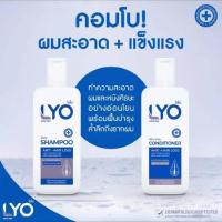ราคา LYO Hair Tonic ไลโอ LYO แชมพูไลโอ LYO Set Shampoo Conditioner ไลโอ หนุ่มกรรชัย คัน รังแค พร้อมส่ง มีโปรแถมเลือกกด ล็ออตใหม่ (16588791212)