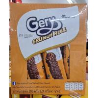 ราคา เวเฟอร์สอดไส้ช็อกโกแลตเคลือบคาราเมล เจอรี่ ครันซ์โรล 24g 12ห่อ Gery Crunch Roll (8082297539)