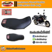 ราคา เบาะเอกนาทอง ของแท้ สำหรับ MSX ตัวเก่า ตรงรุ่น อะไหล่แต่งรถ อะไหล่มอเตอร์ไซค์ มอเตอร์ไซค์ ของแต่งMsx แต่งรถมอเตอร์ไซค์ เบาะเอก เอกนาทอง (1734180570)