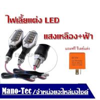 ราคา ไฟเลี้ยว ไฟเลี้ยวแต่ง ไฟเลี้ยวมอเตอร์ไซค์ ไฟเลี้ยว ไฟเลี้ยว led ไฟเลี้ยวกระพริบเร็ว ไฟเลี้ยวมอเตอร์ไซค์แต่ง สามารถใส่ได้ทุกรุ่น (519576297)