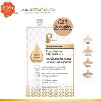 ราคา แป้งเจ้านาง เจ้านาง Chaonang แป้งผสมรองพื้น แป้งพัฟ พัฟ แป้งฝุ่น แป้งตลับ แป้งฝุ่นเจ้านาง กันน้ำ กันแดด กันเหงื่อ คุมมัน แป้งพัฟ แป้งพัฟคุมมัน แป้งตลับคุมมัน แป้งฝุ่น (19696006856)