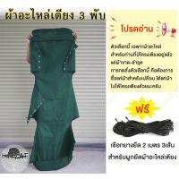 ราคา เตียงสนาม เตียงพักผ่อน เตียงพับได้ เตียง เตียงพับ 3 ตอน เตียงปรับนอน (16700701526)