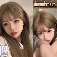 ราคา 2023สียอมผมแฟชั่น ยาย้อมผม สีย้อมผมยา ย้อมผมกานิเย่สีย้อมผมแบบสระ กานิเย่ ย้อมผมครีม ย้อมผม สีย้อมผมการ์นิเย่ (20675001744)