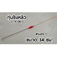 ราคา ส่งเร็ว ส่งจริง ทุ่นชิงหลิว นกแก้ว PARROT ทุ่นตกปลา ทุ่น อุปกรณ์ตกปลา (15071323846)