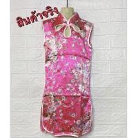 ราคา พร้อมส่ง เสื้อกี่เพ้าเด็ก ชุดจีนเด็ก ชุดกี่เพ้าราคาส่ง ผ้าบางนะ (13980716141)