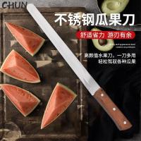 ราคา มีดผ่าแตงโมใบมีดยาวสแตนเลสมีดผลไม้มีดทำครัวแขวนของใช้ในครัวเรือนแตงโมและผลไม้หั่น KnifeJsin (20207547487)