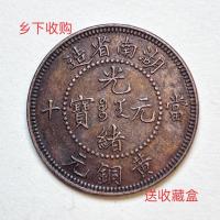 ราคา ชุดสะสมของเก่า เหรียญเก่าเหรียญโบราณเหรียญทองแดงห่อช็อคโกแลตชั้นดีจังหวัดฮันน่าเหรียญทองแดงโบราณ Dangshi (20142686329)