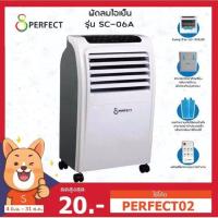 ราคา ขายดีที่สุด Perfect พัดลมไอเย็น จุน้ำ 6 ลิตร มีสองสี เทาส้ม มีรีโมทคอนล Air Cooler รุ่น SC 06A รีโมท ไม้ กระดก จู น รีโมท รั้ว รีโมท รีโมท บ้าน จู น รีโมท (12824763697)