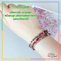 ราคา หินทัวร์มาลีน Tourmaline ขนาด 4 มิล หินแห่งพลัง สีสวยมากกก (12550562495)