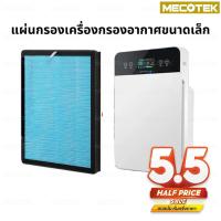 ราคา New ราคาโปร5 5 แผ่นกรองเครื่องฟอกอากาศรุ่น AV 001 IM 001 IM 002 IM 003 IM 004 AVANA MGT WORLDTECH ราคาถูก เครื่องฟอกอากาศ เครื่องฟอกอากาศ pm2 5 เครื่องฟอกอากาศฆ่าเชื้อ (19135308651)
