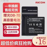 ราคา COD เหมาะสำหรับ Ricoh DB70 BCE10เครื่องชาร์จแบตเตอรี่ R6 R7 R8 R9 R10 S753 CX1CX2 S730 (19669760684)