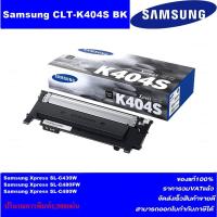 ราคา หมึกพิมพ์เลเซอร์โทเนอร์ SAMSUNG CLT K404S BK หมึกพิมพ์เลเซอร์ของแท้ สำหรับปริ้นเตอร์รุ่น SAMSUNG Xpress SL C430 SL C430w SL C433w SL C480w SL C480FW (11290472275)