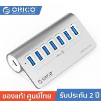 ราคา ORICO OTT M3U7 G2 HUB 7 PORT Gen2 7 10Gbps Silver โอริโก้ รุ่น M3U7 G2 ฮับ 7 พอร์ต USB A 3 2 Gen2 7 10Gbps สีเงิน (19235247594)