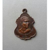 ราคา พระเหรียญหลวงพ่อตาบ วัดมะขามเรียง หลังสิงห์ รุ่น 3 ปี 2521 สภาพสวย (10641608063)