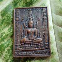 ราคา เหรียญแสตมป์ พระพุทธชินราชหลังพระนเรศวร รุ่น 100 ปี พิษณุโลกพิทยาคม ร ร ชาย เนื้อทองแดงรมดำ (17528043740)