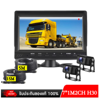 ราคา กล้องติดรถบรรทุก กล้องติดรถบัส กล้องรถพ่วง แบบภายนอก รุ่น H3 กล้อง 2 ตัว พร้อมจอมอนิเตอร์ บันทึกวีดีโอได้ 1080P กล้องกันแดดกันฝน (16249943744)