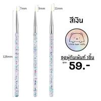 ราคา พู่กันเพ้นท์เล็บ พู่กันทำเล็บ พู่กันเพ้นท์ ด้ามPokadot (15961697790)