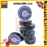 ราคา ผ้าเทปพันสายไฟยี่ห้อ กวาง เทปพันสายไฟ ขนาด 3 4 นิ้ว สีดำ ยาว 10 ม (15840057486)