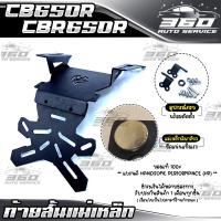 ราคา ท้ายสั้น HONDA CB650R CBR650R ปี 2019 2020 ท้ายแม่เหล็กพับได้ แบรนด์ HP แม่เหล็กฝังเกลียว ดีกว่าติดกว่า ยึดแน่น แข็งแรง อะไหล่แต่ง ของแท้ 100 ส่งด่วน เก็บเงินปลายทางได้ (1166088863)