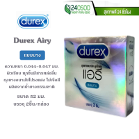 ราคา Durex Airy Condom 52 มม ถุงยางอนามัยดูเร็กซ์ แอรี่ 2ชิ้น กล่อง (15086056608)