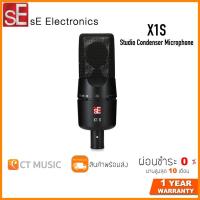 ราคา SE Electronics X1S Studio Condenser Microphone ไมโครโฟน (7848576149)