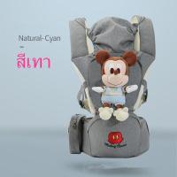 ราคา Huahua พร้อมส่ง เป้อุ้มเด็ก มีที่นั่ง Disney Baby Carrier ปรับนอนได้ Ergonomic baby carrier สะพายได้ทั้งหน้าและหลังได้ ผ้านุ่ม ไม่บาดผิวลูก (14131817932)