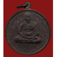 ราคา เหรียญหลวงพ่อแย้ม วัดตะเคียน จ นนทบุรี รุ่นมงคลลาภมหาศาล หลังพระราหู เนื้อทองแดง ปี 2538 องค์ที่2 425 (10211853926)