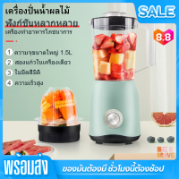 ราคา เครื่องปั่นน้ำผักผลไม้ เครื่องปั่นอเนกประสงค์ เครื่องปั่น แก้วปั่น เครื่องปั่นผลไม้ เครื่องปั่นพกพา คั้นน้ำผลไม้ เครื่องปั่นน้ำผลไม้ (9416520884)