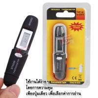 ราคา DT8220 pen thermometer non contact infrared temperature เครื่องวัดอุณหภูมิ ที่วัดอุณหภูมิอาหาร อินฟราเรดเทอร์โมมิเตอร์ เครื่องวัดอุณหภูมิแบบเลเซอร์ (1385202648)