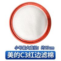 ราคา พีชรุ่งเรือง ท่อดูดฝุ่นท่อขยายหัวดูดตาข่ายกรองหัวแปรงอุปกรณ์ท่อยืดไสลด์เหมาะสำหรับ Midea C3 L143C L148B VC1707 (20483491026)