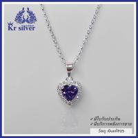 ราคา Kr silver สร้อยคอเงินแท้ พร้อมจี้เงินแท้ พลอยสีม่วง รูปหัวใจล้อมเพชร สร้อยคออิตาลี เส้นจิ๋วขนาด 1 มิล 16 นิ้ว 18 นิ้ว (15764089041)
