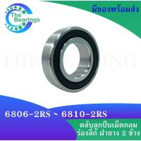 ราคา 6806 2RS 6810 2RS ตลับลูกปืนเม็ดกลมร่องลึก 6806 6807 6808 6809 6810 2RS 2RS ฝายาง 2 ข้าง DEEP GROOVE BALL BEARINGS (17027342108)