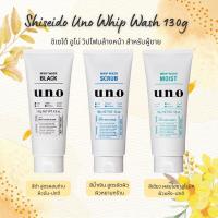 ราคา Shiseido Uno Whip Wash 130g ชิเซโด้ อูโน่ วิปโฟมล้างหน้าสำหรับผู้ชาย (18736264292)