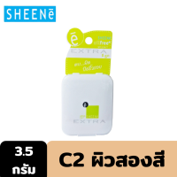 ราคา Clearance SHEENE OIL FREE EXTRA FOUNDATION POWDER SPF 25 PA 2 Go 3 5g แป้งผสมรองพื้น คุมมันนาน 12 ชั่วโมง ปกปิด สีไม่ดรอประหว่างวัน (14319075591)