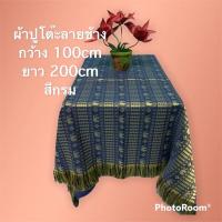 ราคา สุดพิเศษ ผ้าปูโต๊ะเกรดพรีเมียมลายช้างขนาดกว้าง 1เมตร ยาว 2เมตรช สบายกระเป๋า ผ้าปูโต๊ะสวยๆ ผ้าปูโต๊ะทำงาน ผ้าปูโต๊ะอาหาร ผ้าปูโต๊ะกันน้ำ ผ้าปูโต๊ะนุ่มๆ ผ้าปูโต๊ะเรียน (16351434692)