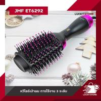 ราคา เครื่องหนีบผม CKL 917 JMF ET6292 ONE STEP PAE 725 และอื่นๆ ของแท้100 รองรับมาตฐาน มอก ที่หนีบผม เครื่องหนีบผม ม้วนผม หนีบเงา ยืดผม ไม่ทำให้ผมเสี (15811892137)